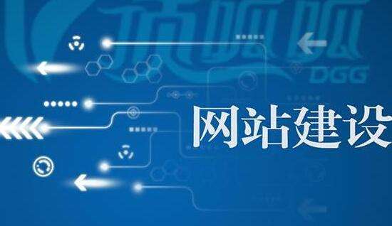 企業(yè)網站建設需要多少錢
